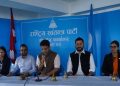 रास्वपा केन्द्रीय समिति बैठक सुरु