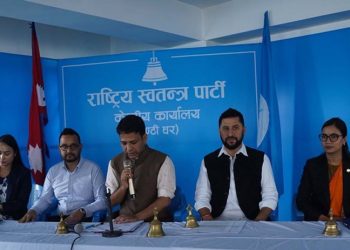 रास्वपा केन्द्रीय समिति बैठक सुरु